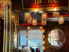 -恰饭·老长沙市井菜(天河客运站店)