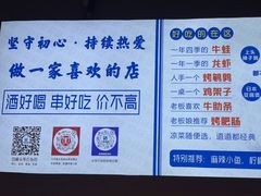 -四禧精酿铜锅涮肉·烧烤工场(大明湖店)