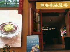 -隐溪茶馆(静安寺店)