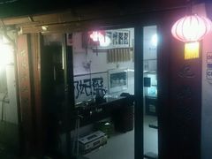 -苏妃奶酪(平江路店)