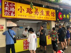 门面-小路易生煎馆(前进五路店)