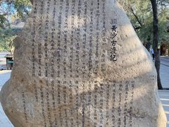 -黄沙古渡原生态旅游区