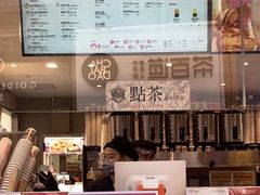 -霸王茶姬(金港国际店)