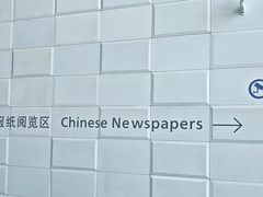 -天津图书馆(复康路馆)