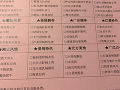 菜单-彩蝶谷美食廊·粤式经典南番顺·铁板烧烤泰风味(广州长隆酒店)