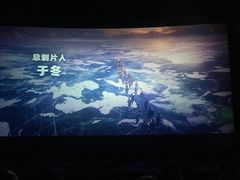 -星空影城(固安OMIS激光店)