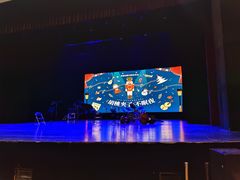 -青岛市李沧剧院