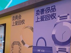-爱回收(漕宝路日月光店)