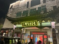 -鱼痴渔醉·食鲜集(月亮湾店)