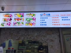 -一二三文鱼(芜湖路店)
