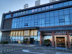 -高佳庄·舟山海鲜(海景旗舰店)