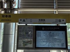 -知春路(地铁站)