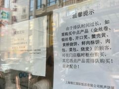 -国际饭店·帆声西饼屋(黄河路店)