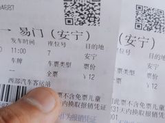-昆明西部汽车客运站