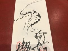 -みかわ是山居