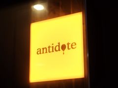 -解药·antidote Cafe&Bar