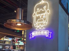 -茄子恰恰·新云南小炒(坪山益田店)