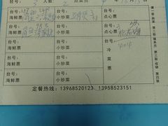-杨记海鲜楼(三门黑金冠店)