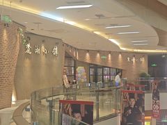 -麓湘小镇(金茂览秀城店)