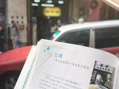 -公利真料竹蔗水(中环店)