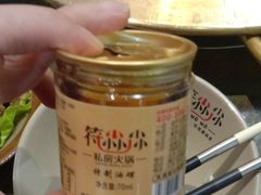 -符淼淼火锅(宽窄巷子店)