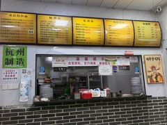 -复兴面王(河东路起源店)