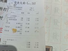 账单-成都你六姐·牛肉冒菜(城市集市合生汇店)
