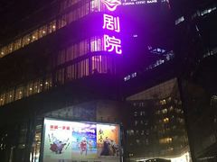 -北京喜剧院