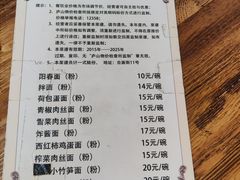 -庐山牯岭老面馆(牯岭街店)