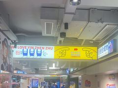 -尹珍珠·韩式无限烤肉(回龙湾店)