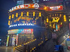 -小龙坎火锅(春熙太古里店)