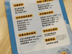 -满记甜品(加州阳光开元广场店)