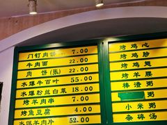 -清真吴记门钉肉饼·喜多利