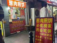 -王记生烫牛杂面馆(兰陵路店)