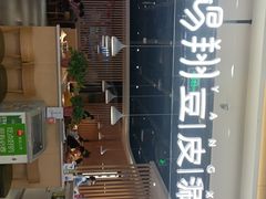 -杨翔豆皮涮牛肚(万和城店)