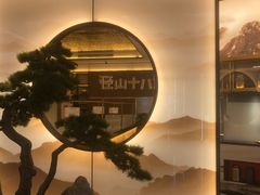 -径山十八道·风味民间菜(杭州总店)