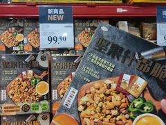 -山姆会员商店(亦庄创意生活广场店)