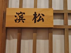 -一本料理(西溪天街店)