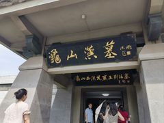 -徐州龟山景区