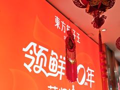 -东方饺子王(新阳路店)