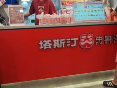 -塔斯汀中国汉堡(宝安宝田一路店)