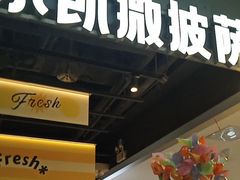 -乐凯撒披萨(正佳广场店)