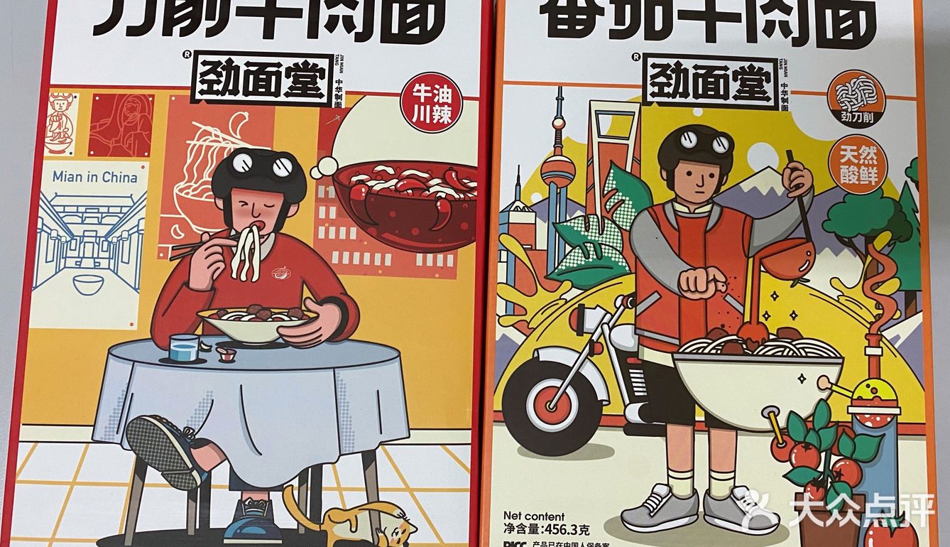 速食推荐———刀削面➕泼辣宽粉