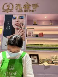 -孔雀手美甲美睫护理