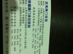 -上海市皮肤病医院(武夷路院区)