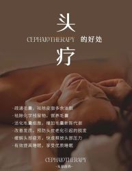 -悦瑢港湾科技美肤芳疗美容