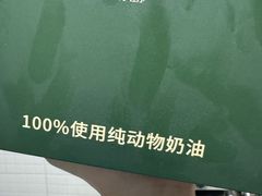 -安上烘焙 ENCHANTE(世纪汇店)
