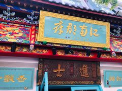 门面-江南郡府(天宝路店)