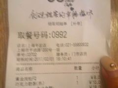 -85度C(生甜甜圈研究工坊·上海平凉店)