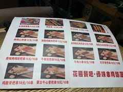 菜单-花腰餐吧Bistro烧烤 傣味(传媒大学店)
